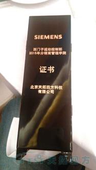 西门子分销商管理学院颁奖典礼J9国际站 J9连获大奖! 西门子分销商管理学院颁奖典礼J9国际站 J9连获大奖!