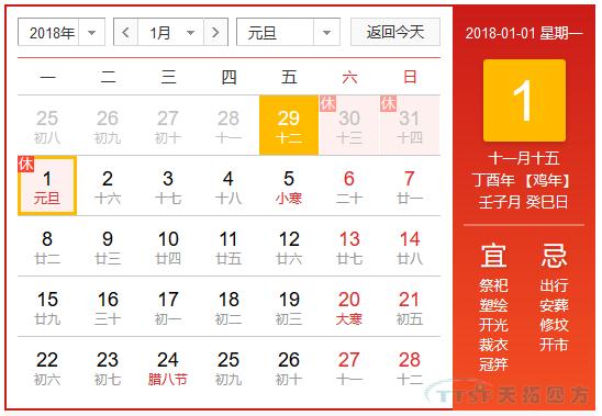 J9国际站 J92018年元旦放假通知 J9国际站 J92018年元旦放假通知