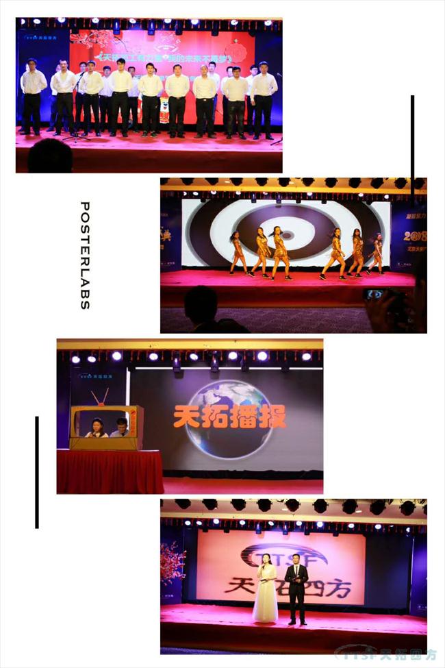 J9国际站 J92018年度盛典圆满成功 ——“凝智聚力•筑梦远航”之乘风破浪