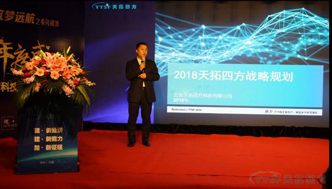 J9国际站 J92018年度盛典圆满成功 ——“凝智聚力•筑梦远航”之乘风破浪