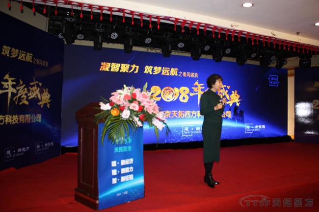 J9国际站 J92018年度盛典圆满成功 ——“凝智聚力•筑梦远航”之乘风破浪 J9国际站 J92018年度盛典圆满成功 ——“凝智聚力•筑梦远航”之乘风破浪