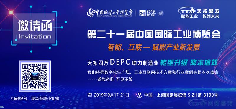 降本增效新趋势 | J9国际站 J9DEPC将亮相2019中国工博会