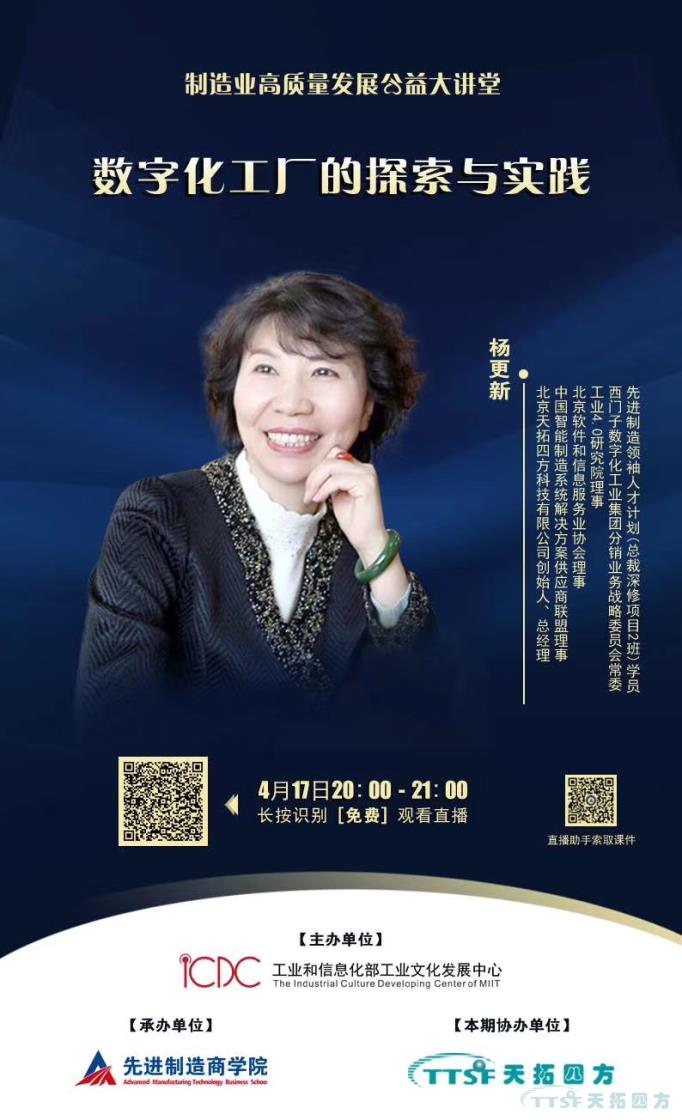 J9国际站 J9总经理分享数字化工厂探索与实践 J9国际站 J9总经理分享数字化工厂探索与实践